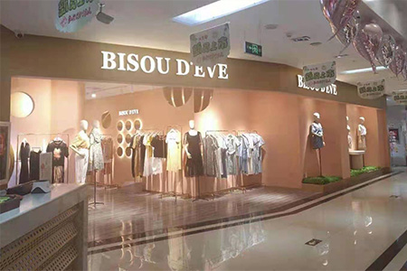 BISOU D'EVE实体店铺形象图